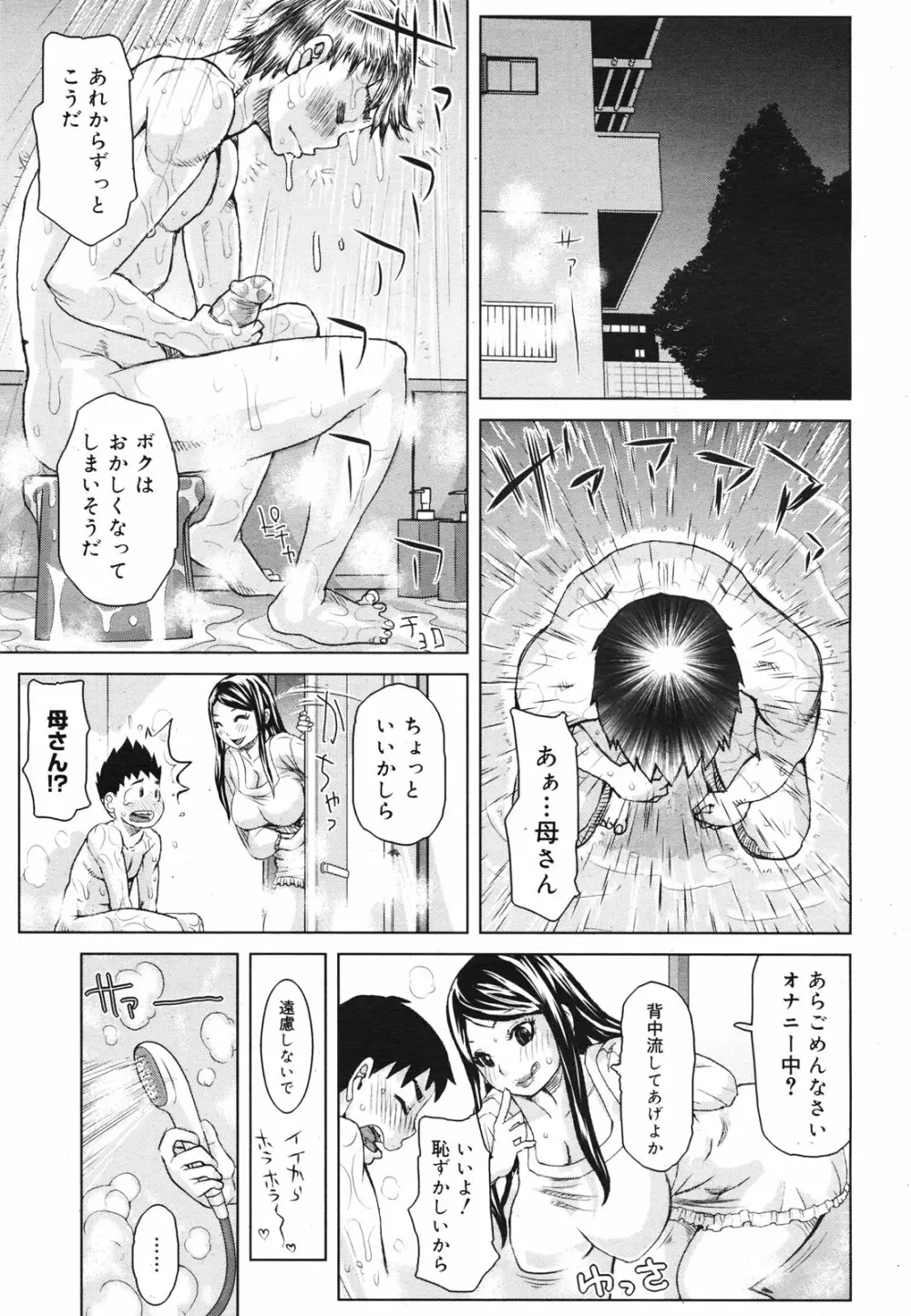 コミックゼロエクス Vol.22 2009年10月号 Page.273