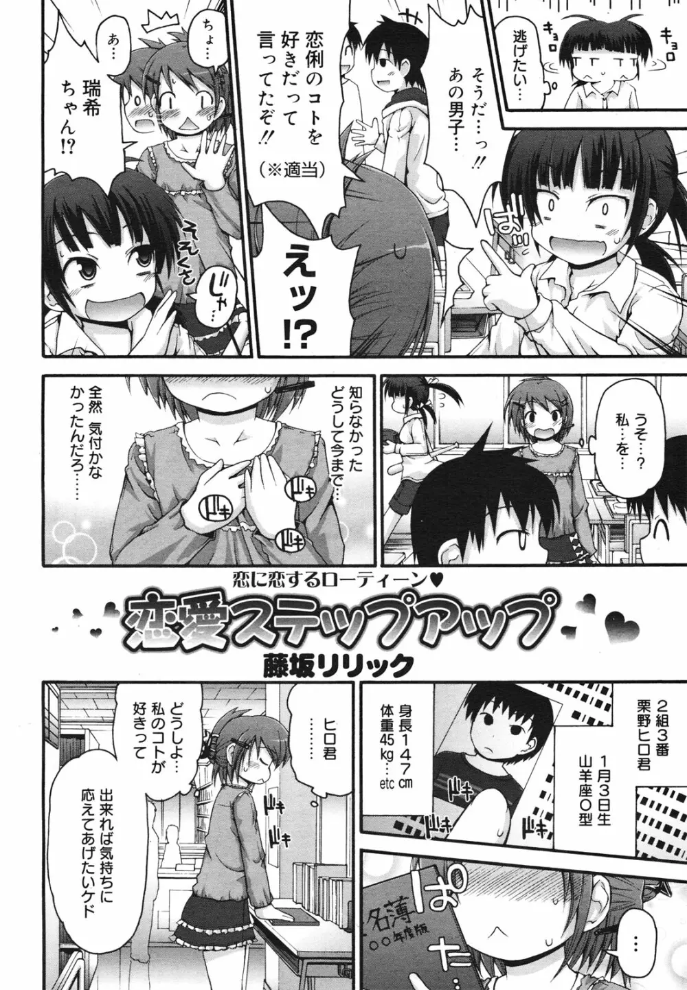 コミックゼロエクス Vol.23 2009年11月号 Page.128