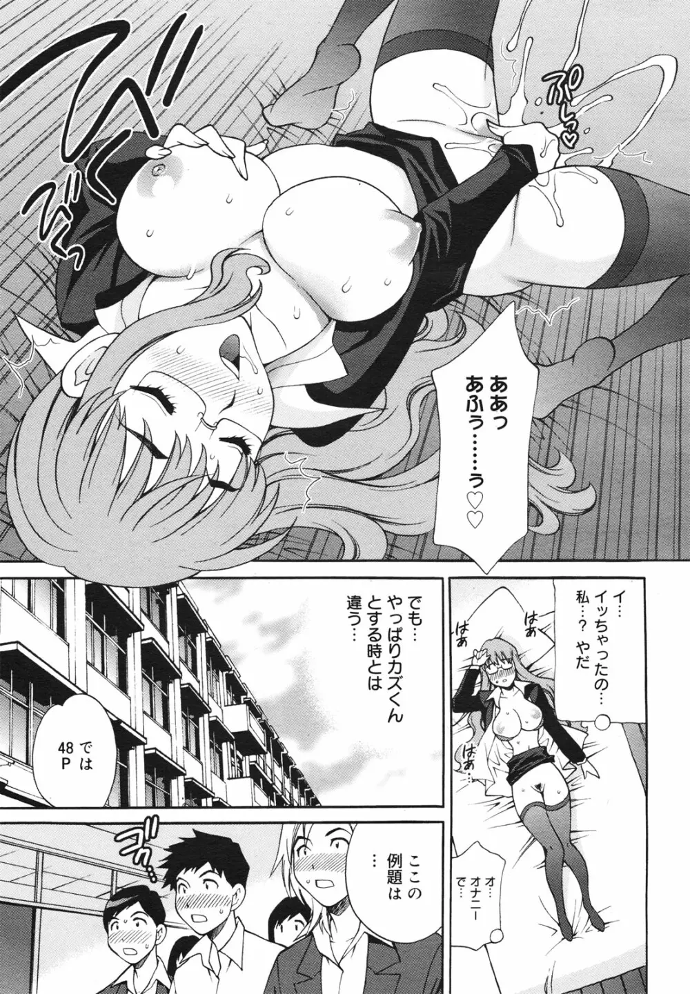 コミックゼロエクス Vol.23 2009年11月号 Page.213