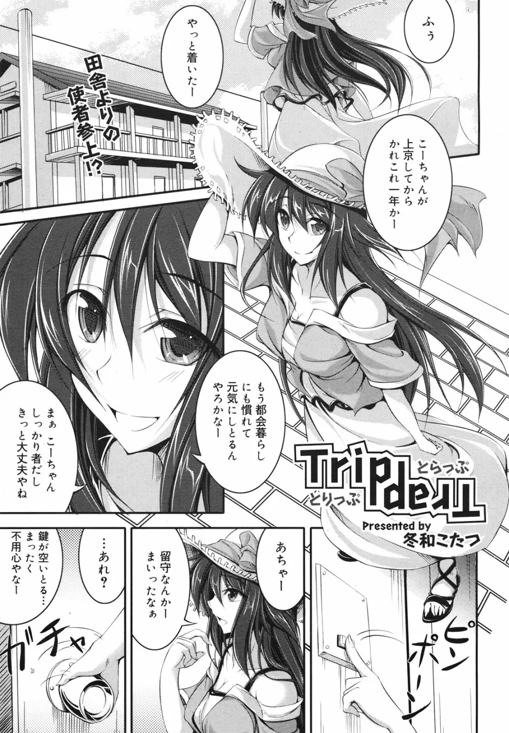 コミックゼロエクス Vol.23 2009年11月号 Page.301