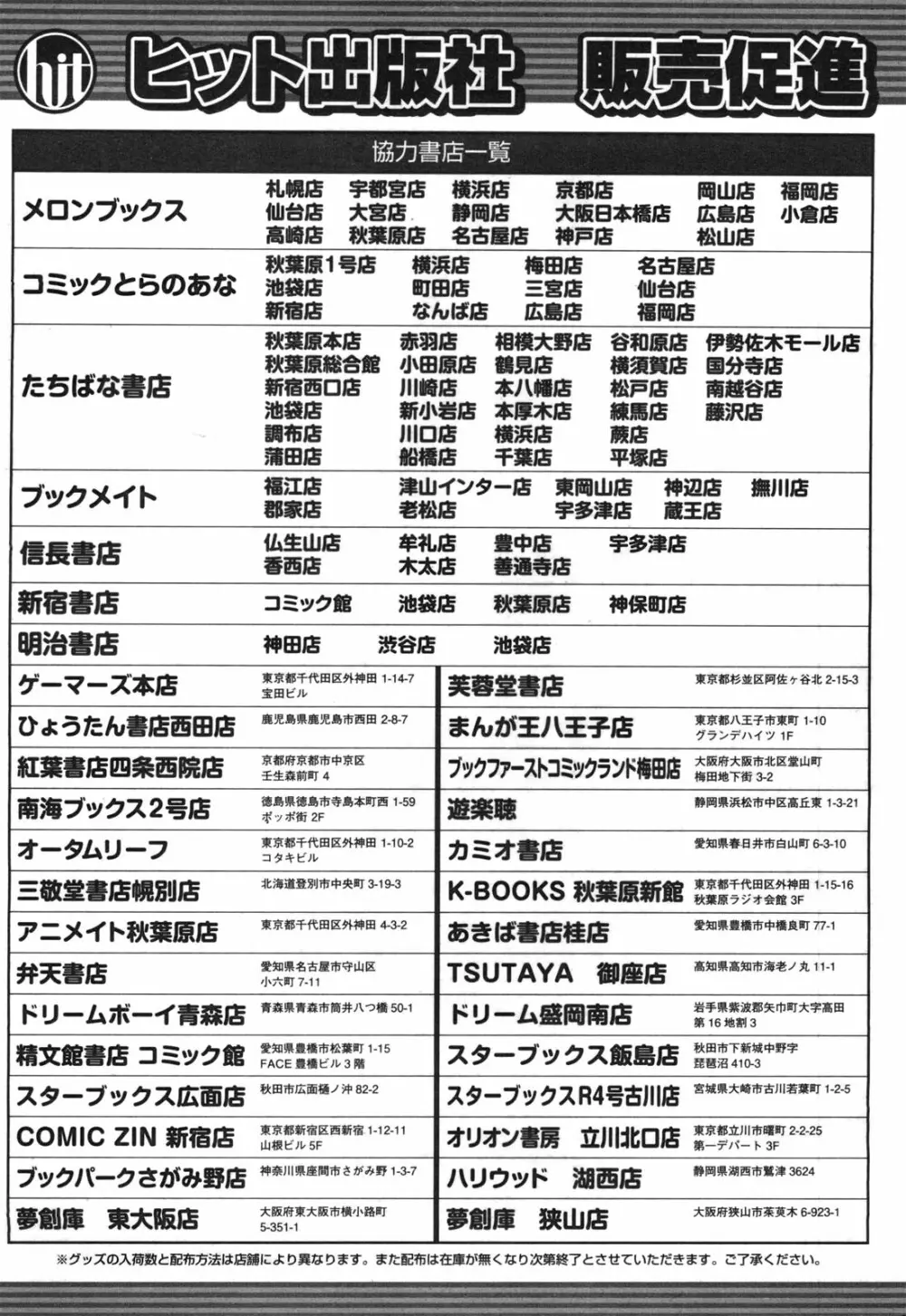 COMIC 阿吽 2010年9月号 Page.503