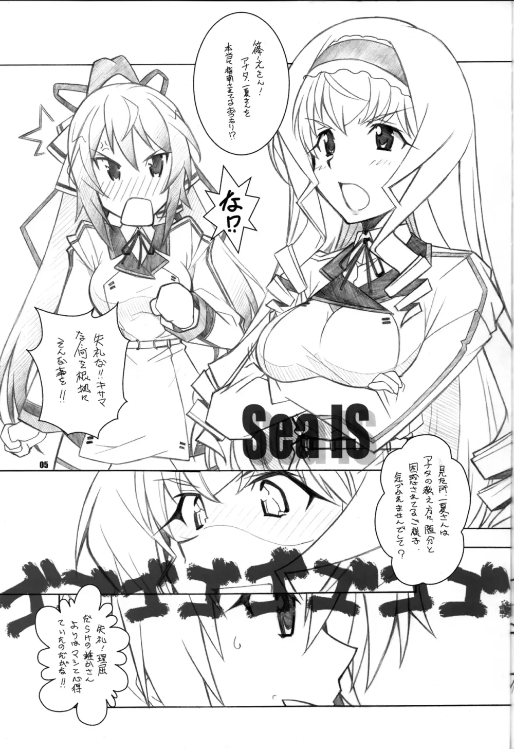 SEA IS Page.4