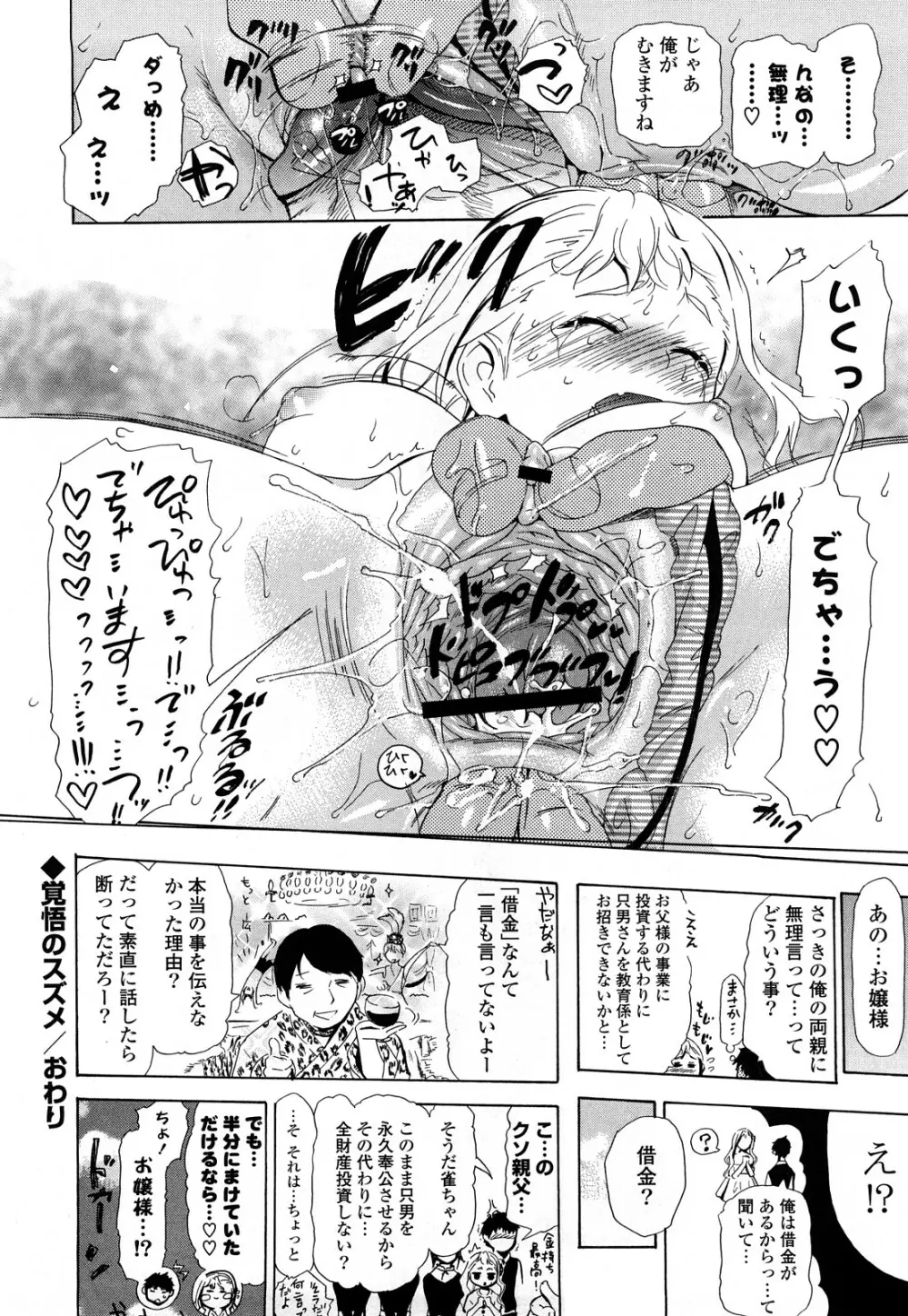 年刊中年チャンプ 合併号 Page.117