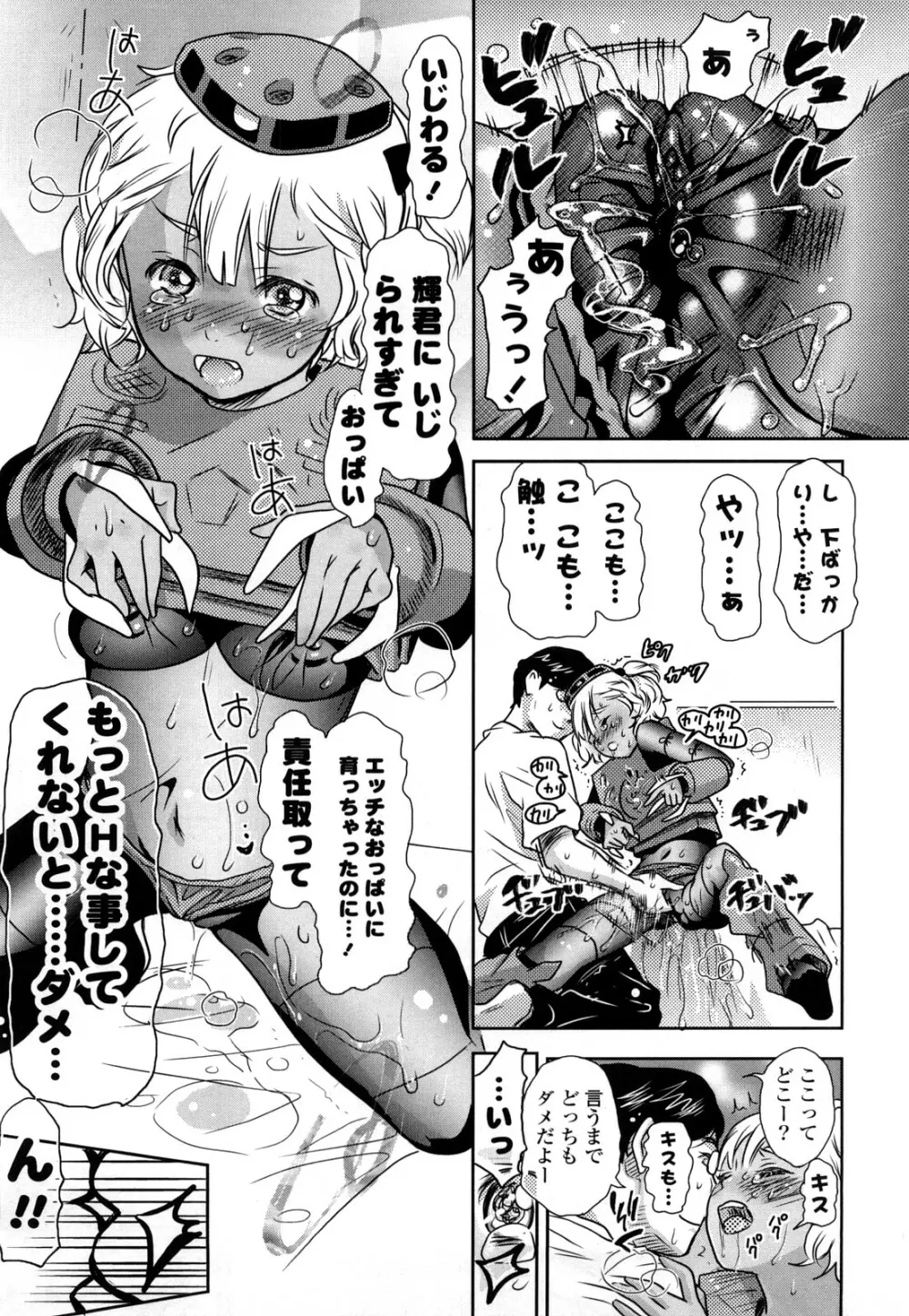 年刊中年チャンプ 合併号 Page.178