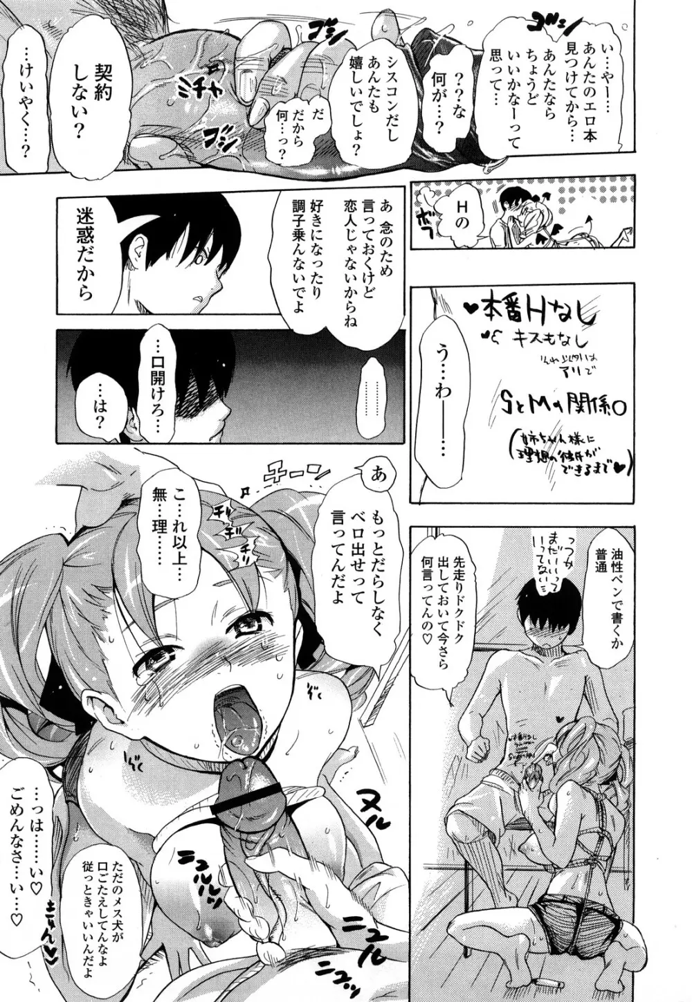 年刊中年チャンプ 合併号 Page.28