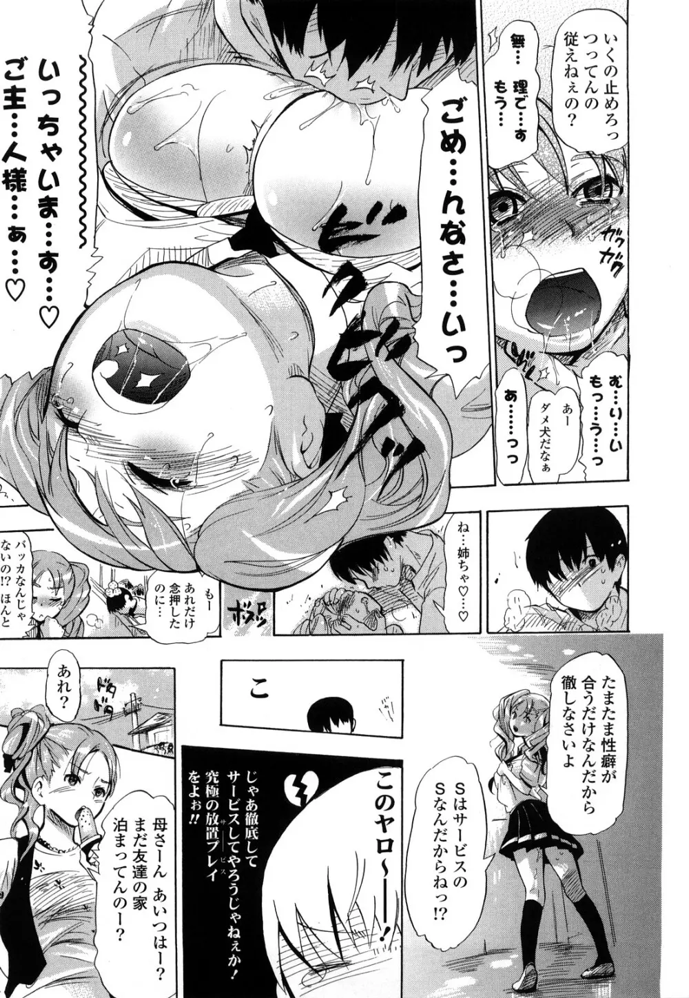 年刊中年チャンプ 合併号 Page.32