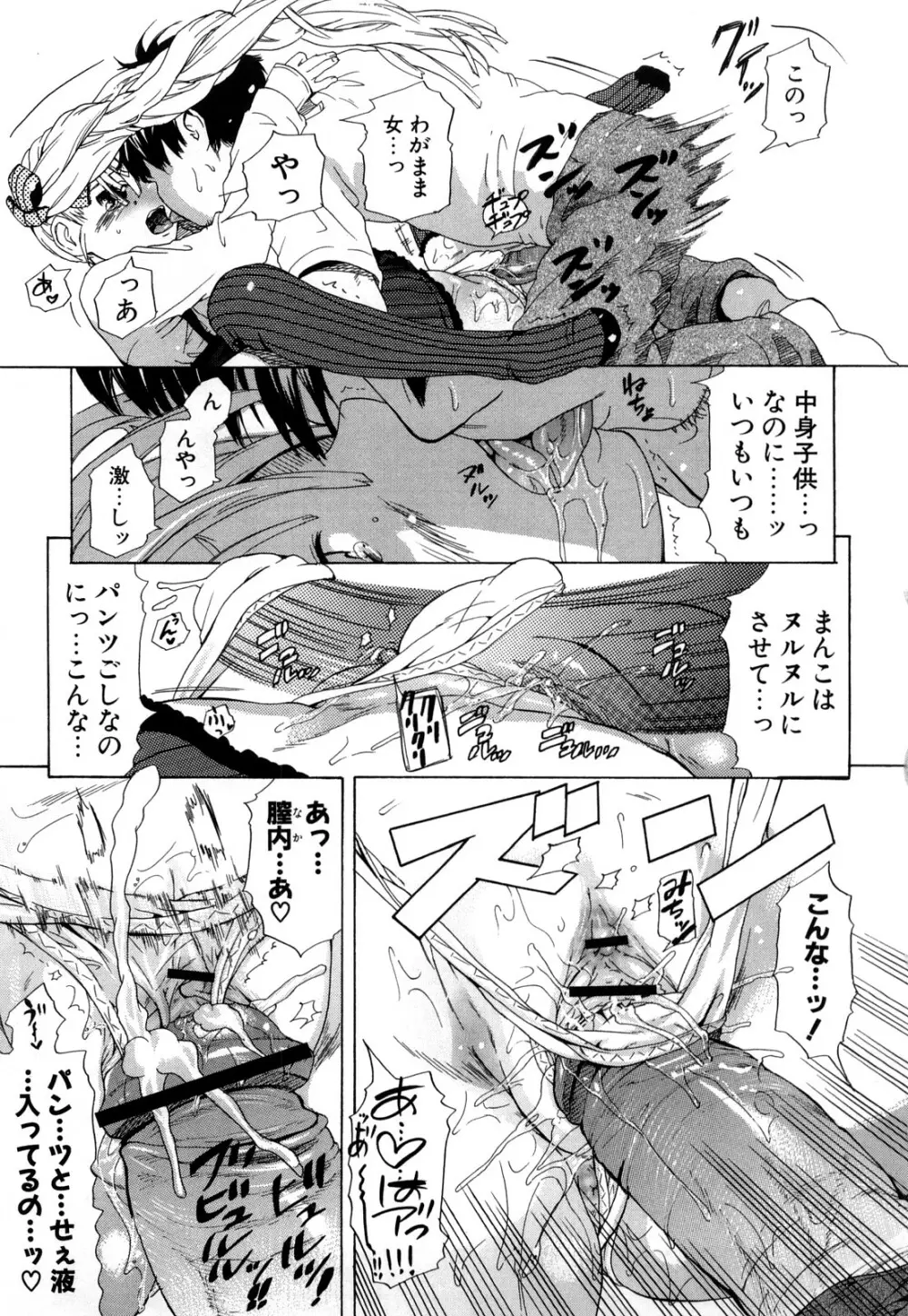 年刊中年チャンプ 合併号 Page.94