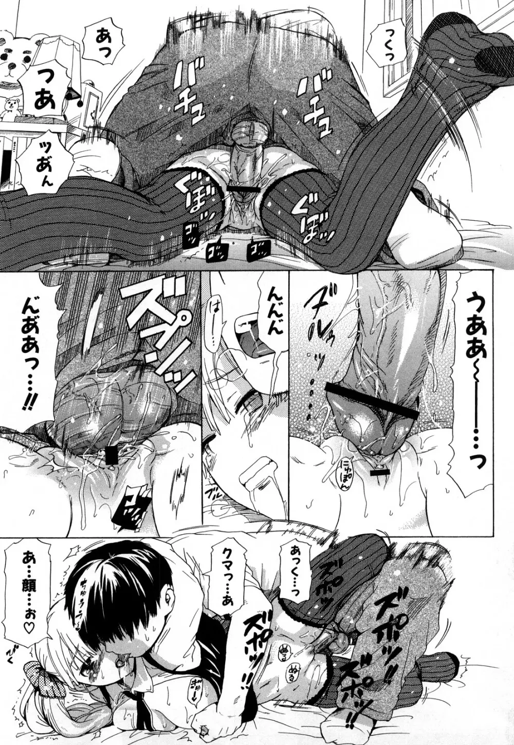 年刊中年チャンプ 合併号 Page.98