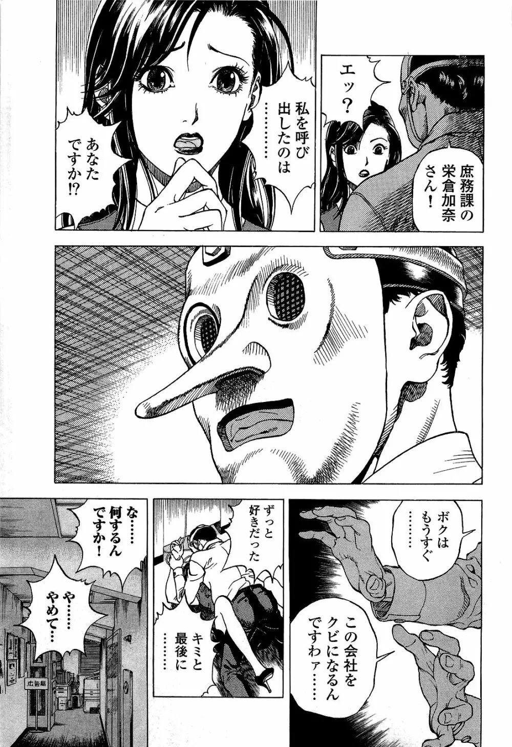 [遊人] ANGEL~SEASON II~ 第2巻 Page.106