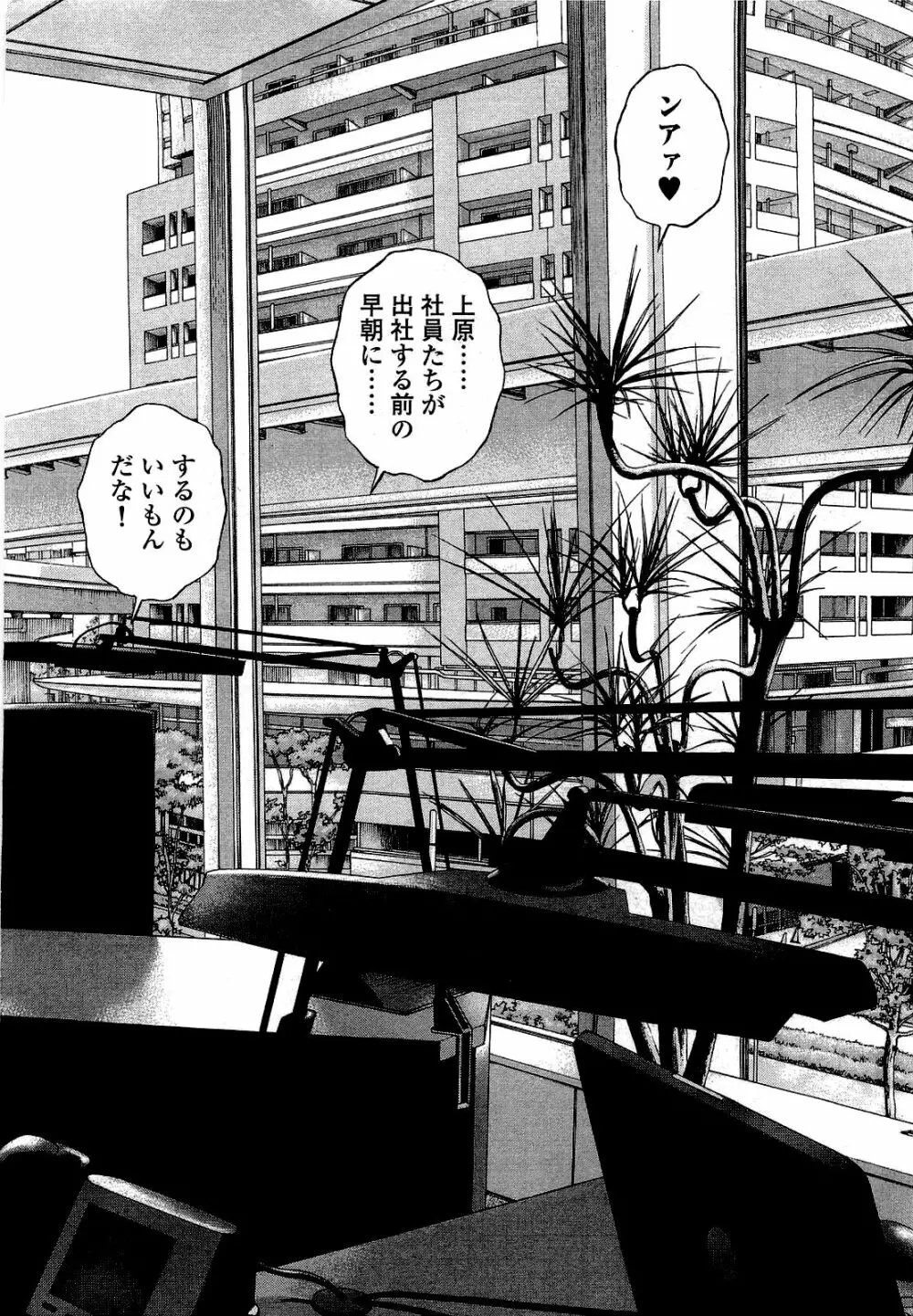 [遊人] ANGEL~SEASON II~ 第2巻 Page.139