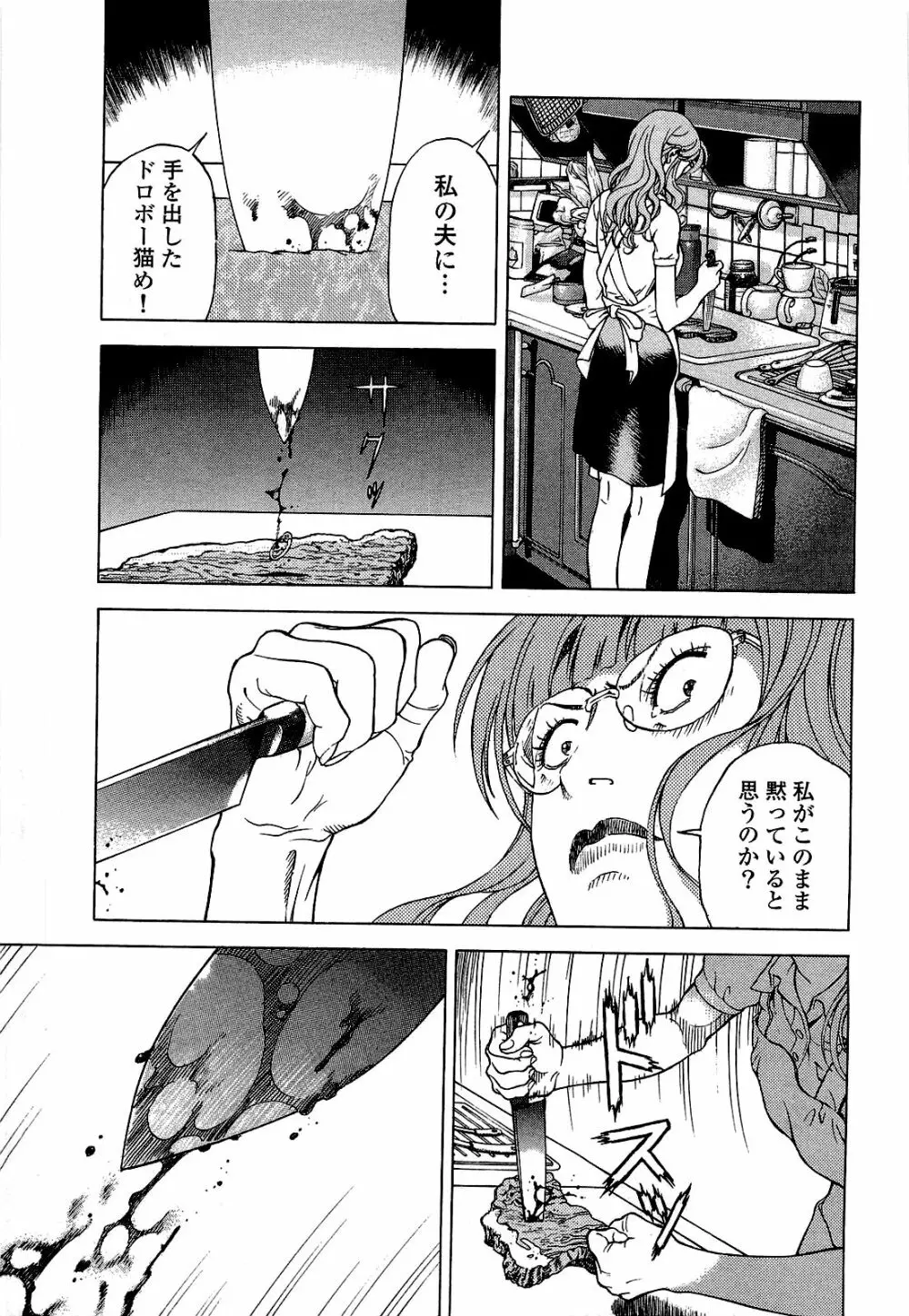 [遊人] ANGEL~SEASON II~ 第2巻 Page.160