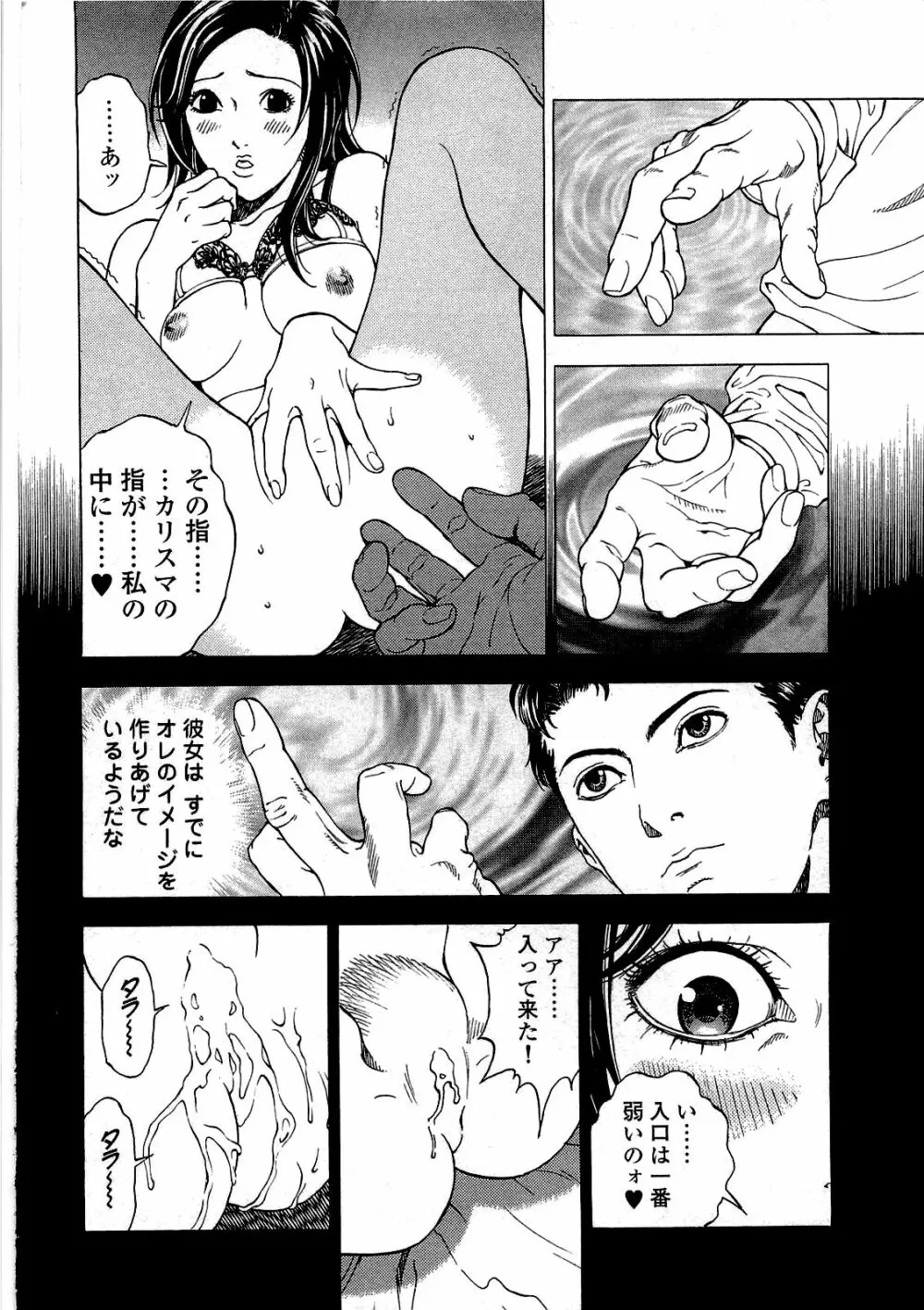 [遊人] ANGEL~SEASON II~ 第2巻 Page.169