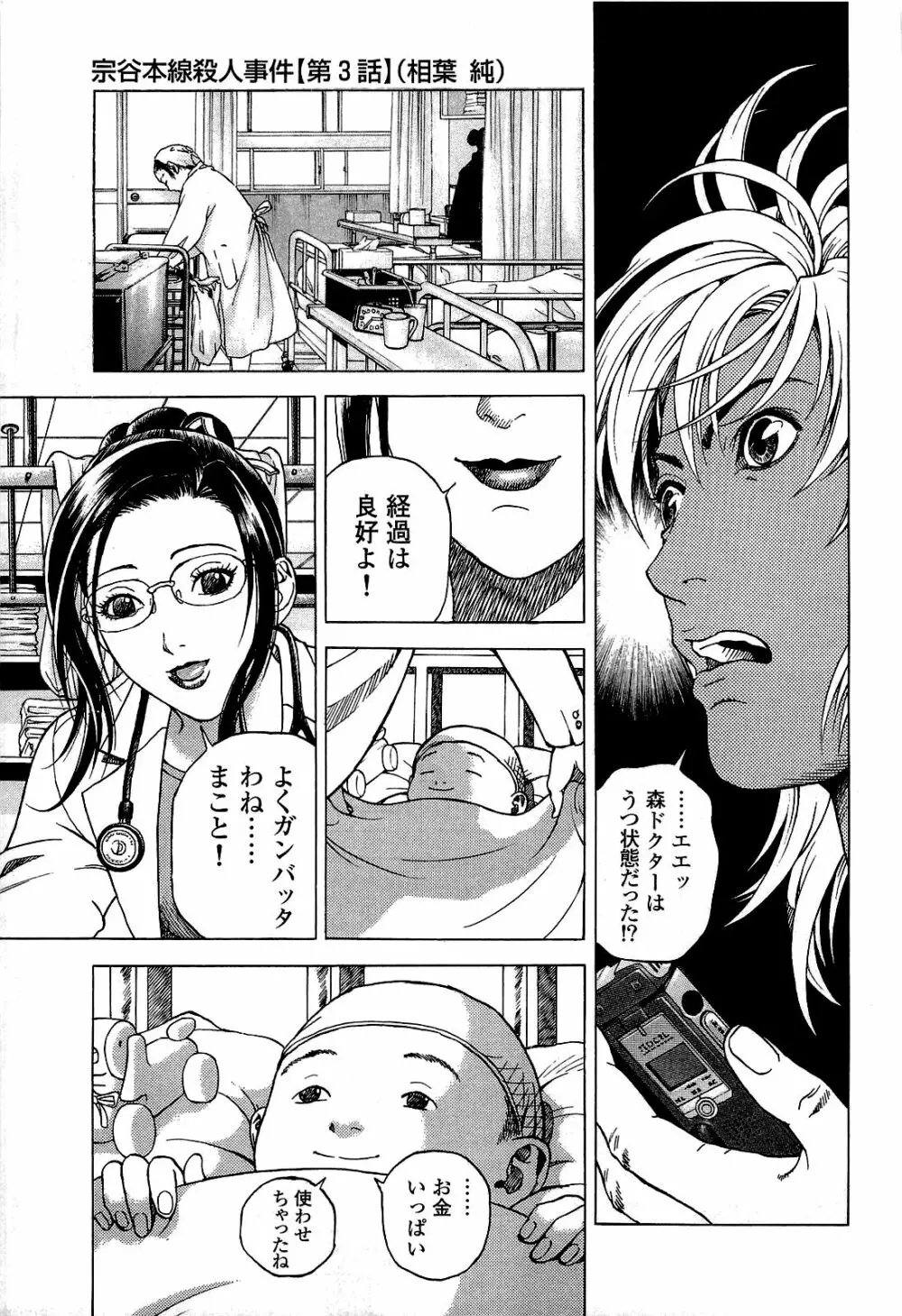 [遊人] ANGEL~SEASON II~ 第2巻 Page.58