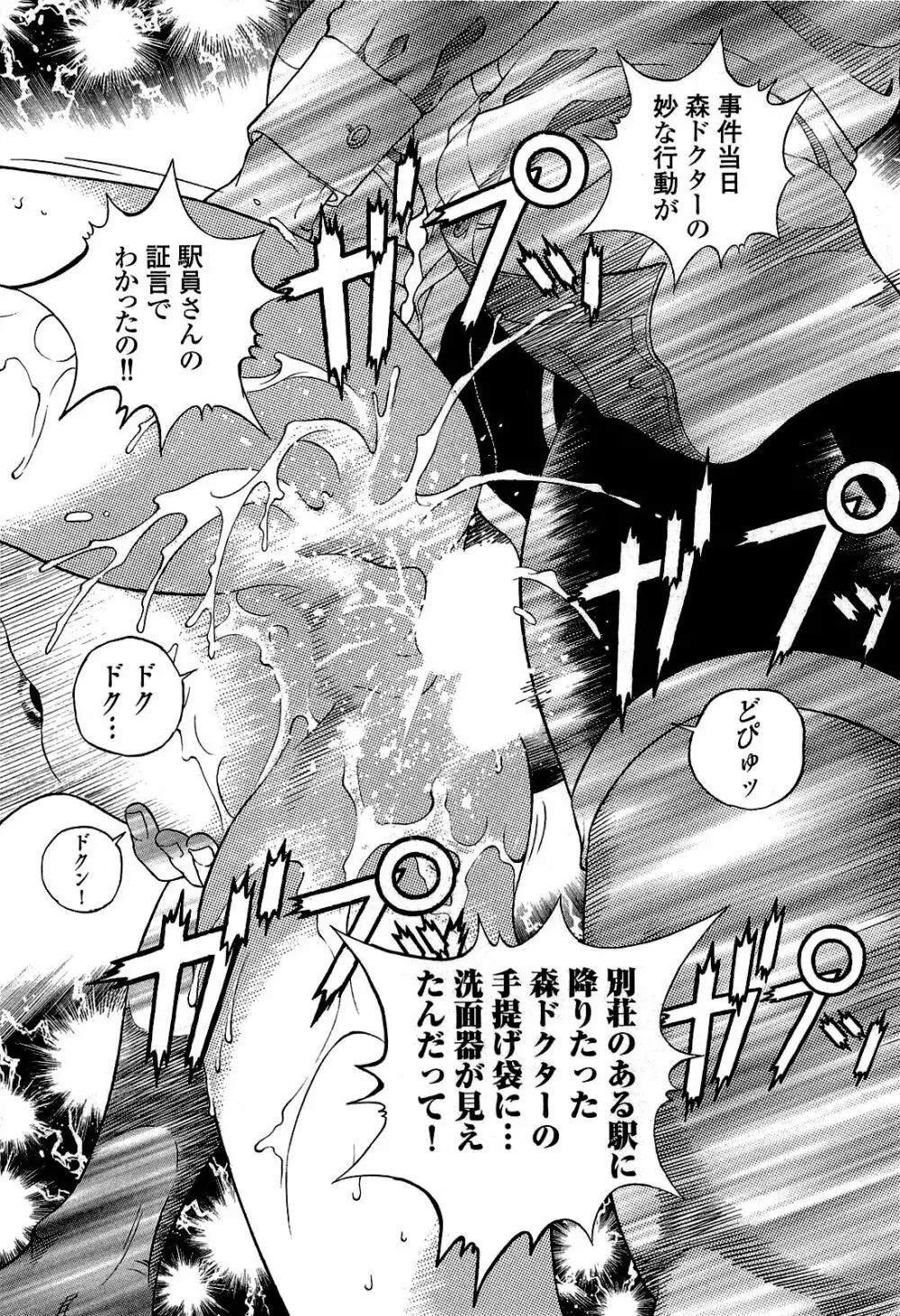 [遊人] ANGEL~SEASON II~ 第2巻 Page.65