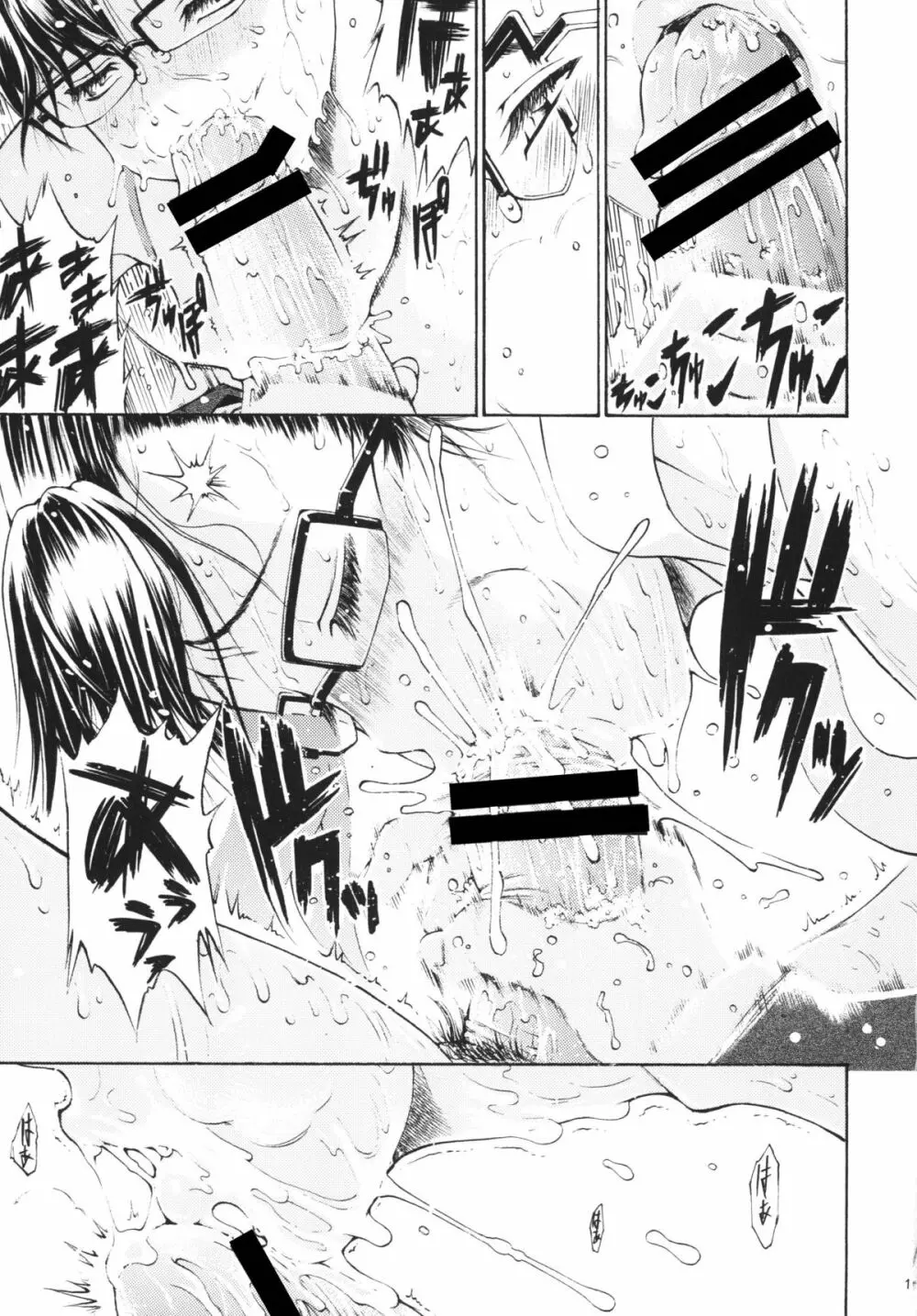 SNOWDROP Page.8