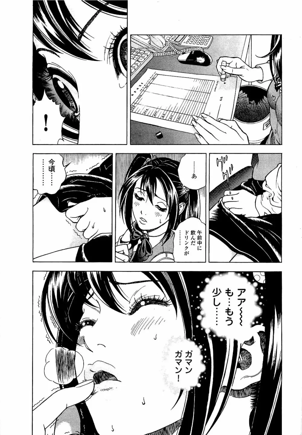 [遊人] ANGEL~SEASON II~ 第3巻 Page.100