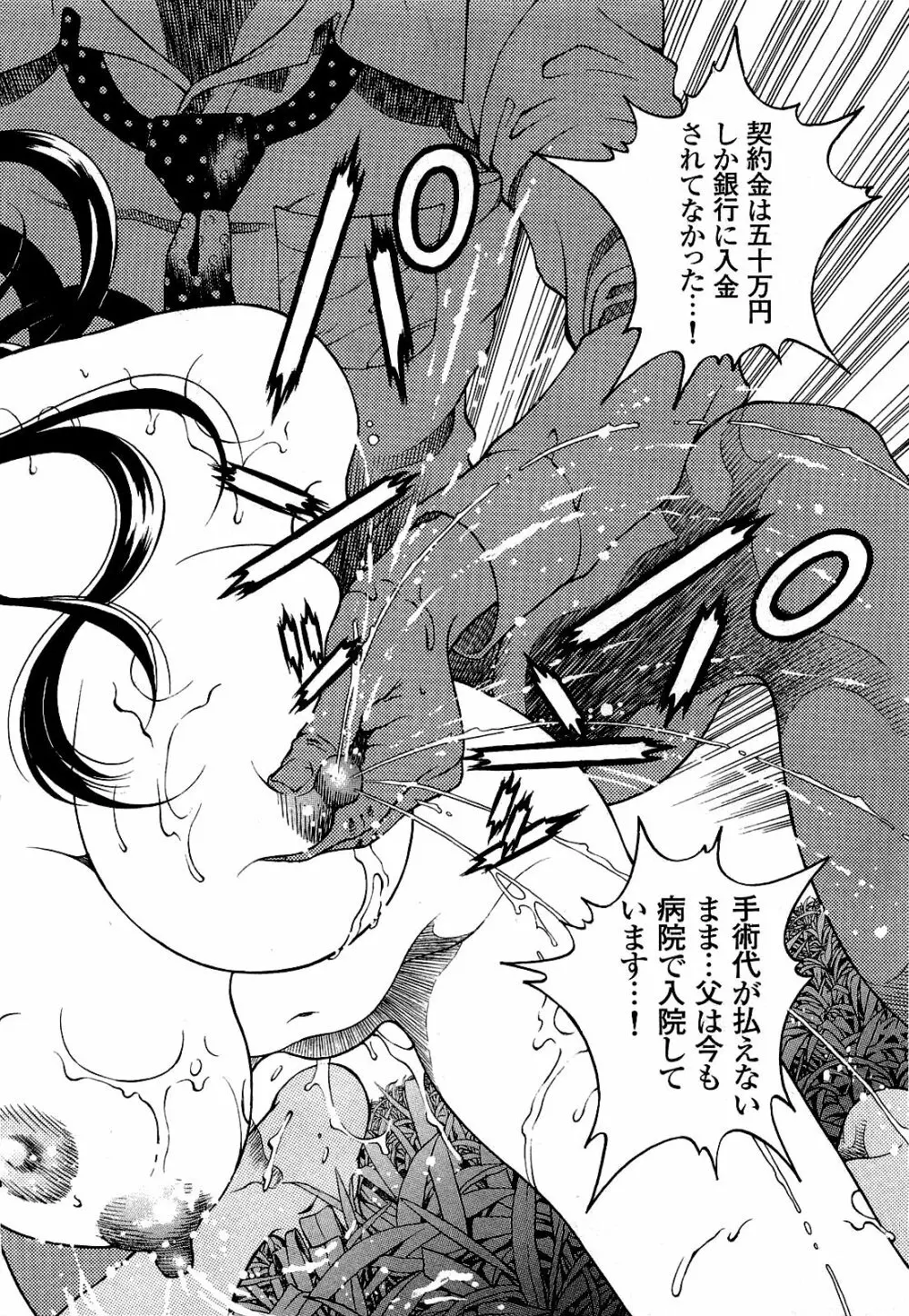 [遊人] ANGEL~SEASON II~ 第3巻 Page.165