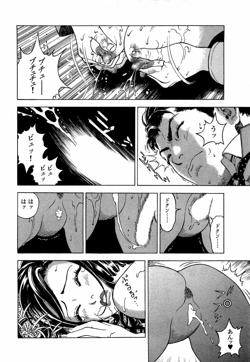 [遊人] ANGEL~SEASON II~ 第3巻 Page.167