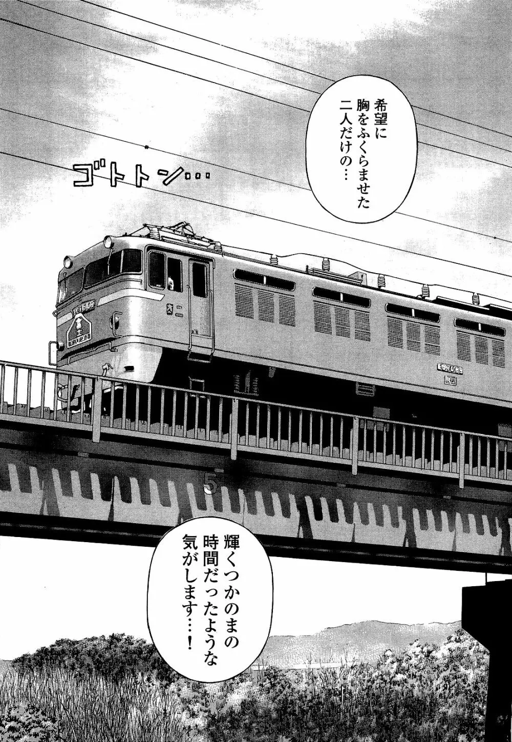 [遊人] ANGEL~SEASON II~ 第3巻 Page.40