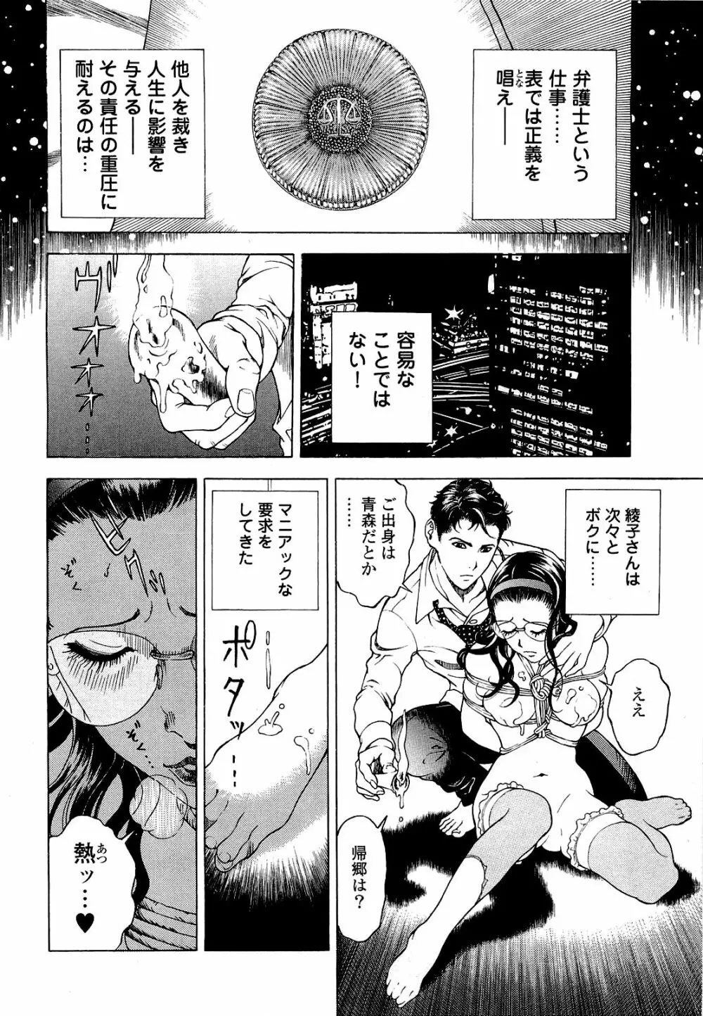 [遊人] ANGEL~SEASON II~ 第4巻 Page.159