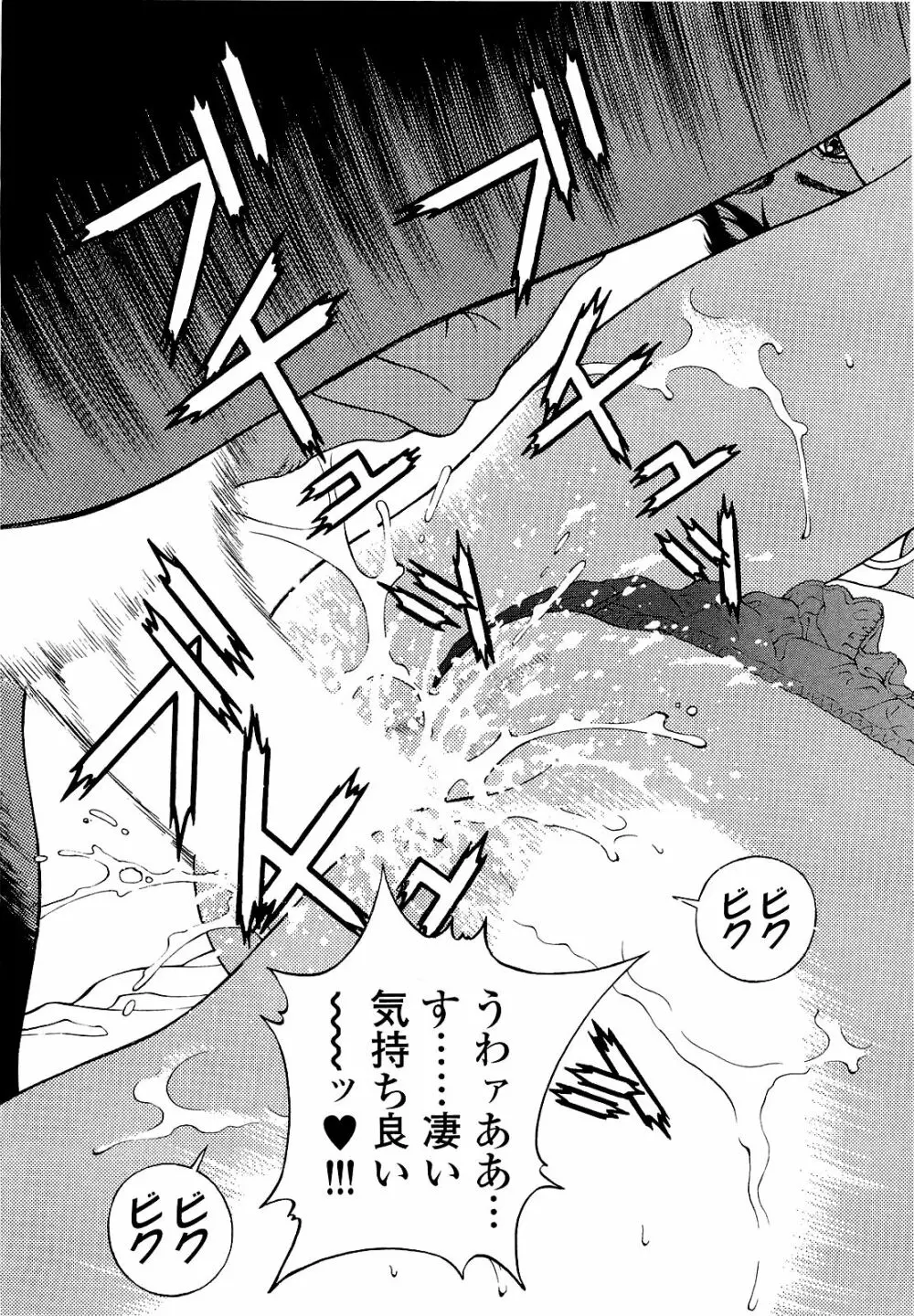 [遊人] ANGEL~SEASON II~ 第4巻 Page.48