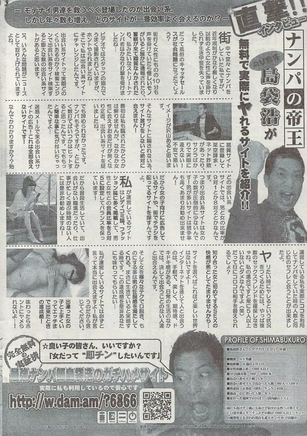 月刊 ビタマン 2007年8月号 Page.272