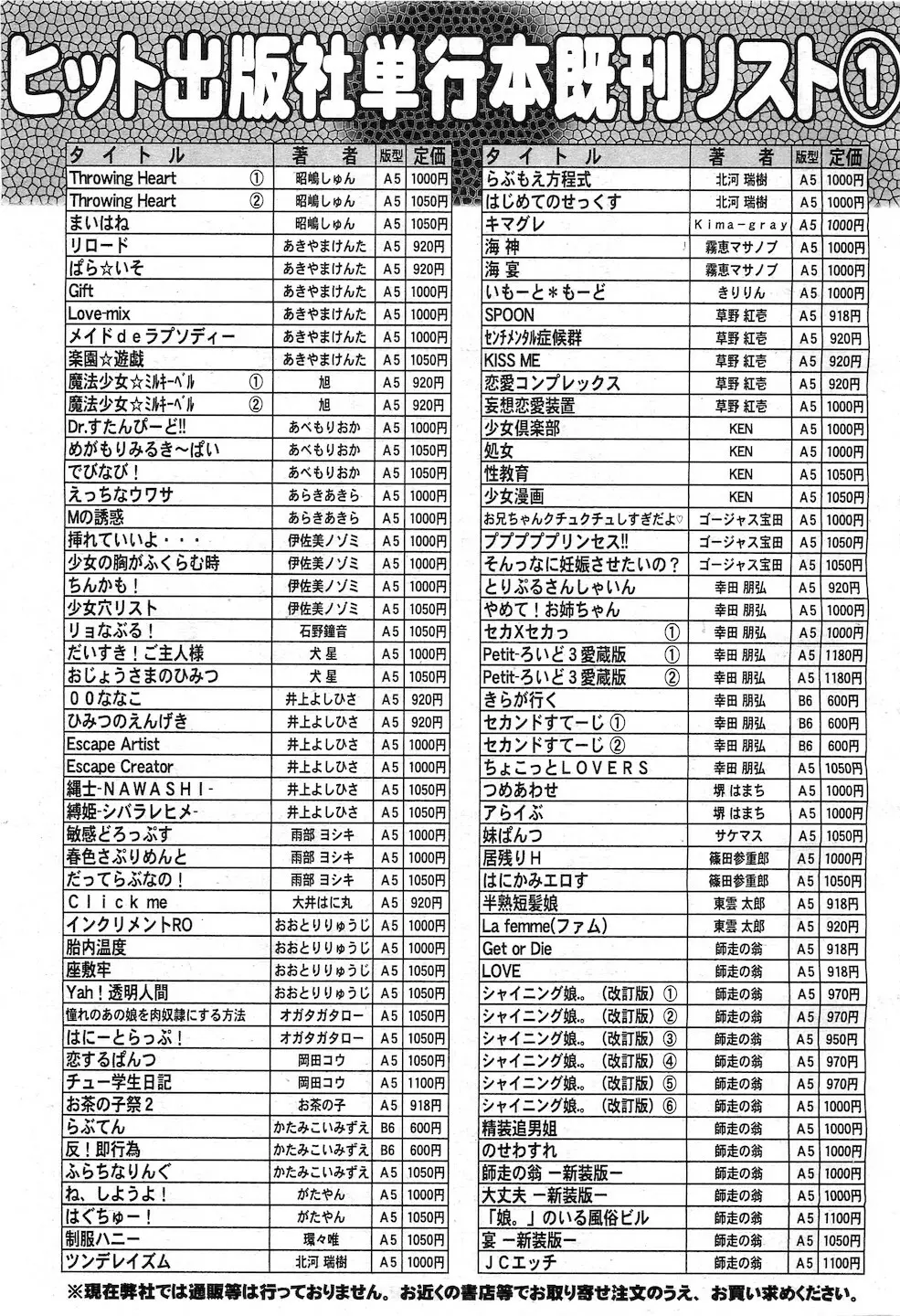 COMIC 阿吽 2010年12月号 Page.515