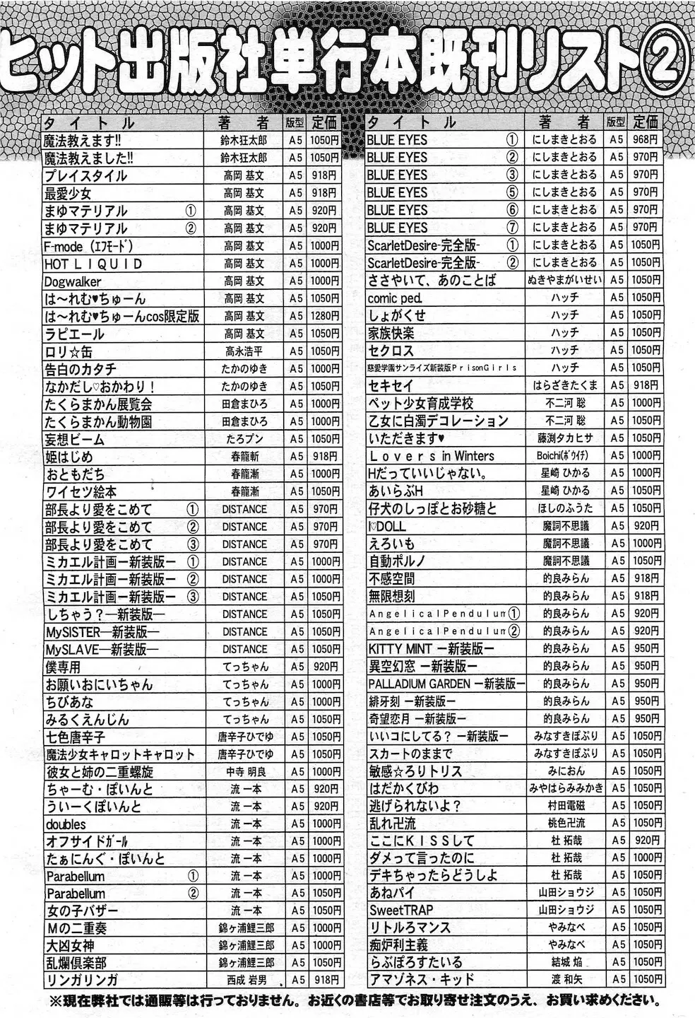 COMIC 阿吽 2010年12月号 Page.516