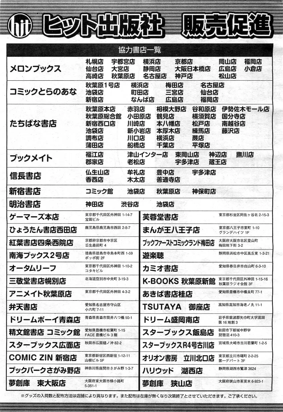 COMIC 阿吽 2010年12月号 Page.521