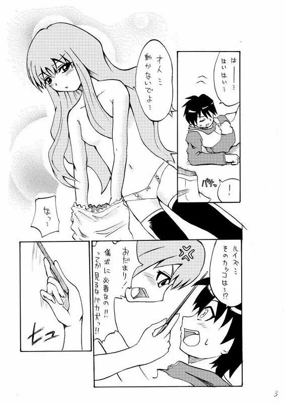えろるい Page.4