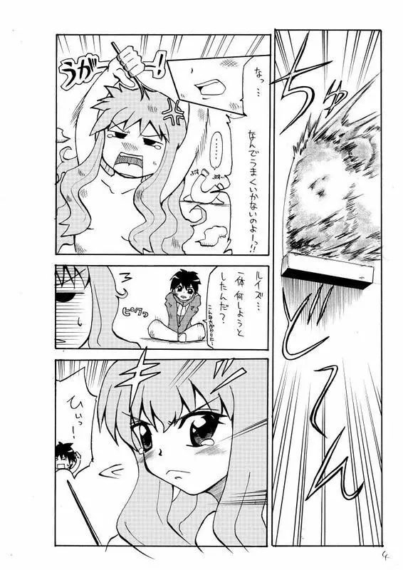 えろるい Page.5