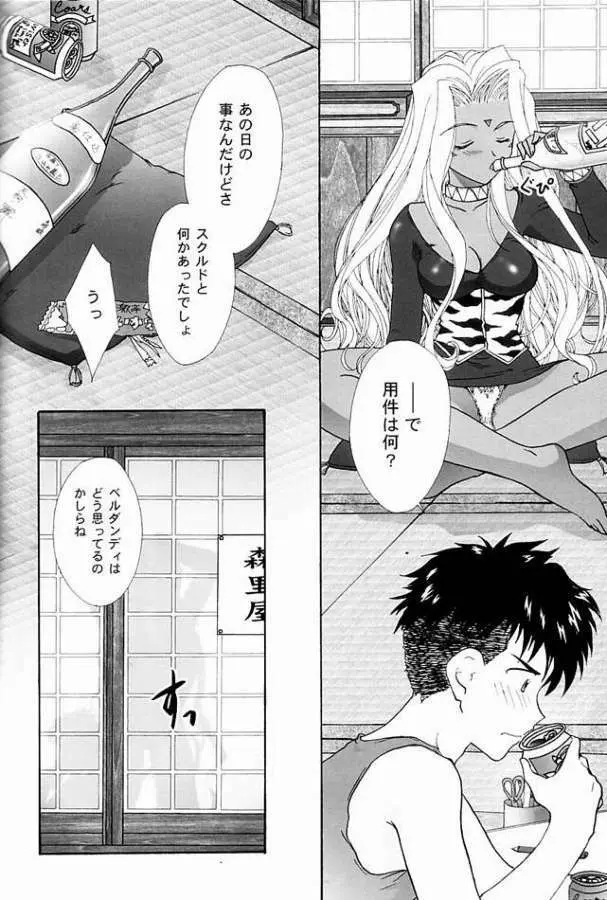 GG Vol. 4 Page.5