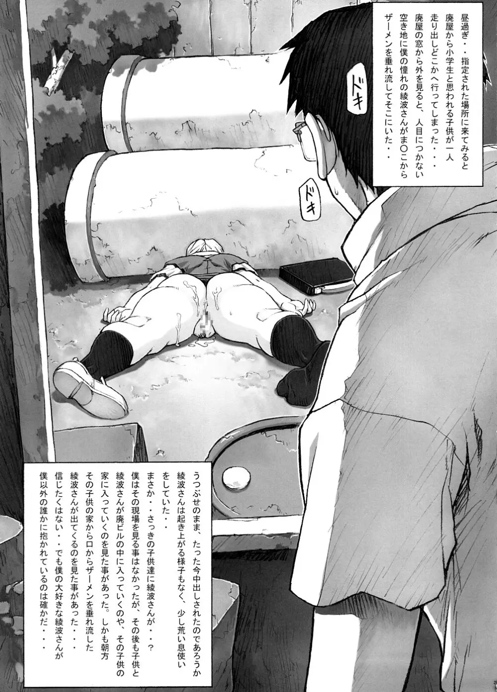 おまけ本総集編その1 Page.30