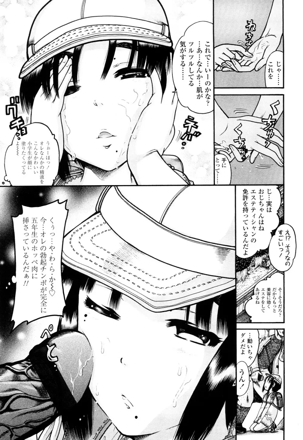 未成辱 Page.13