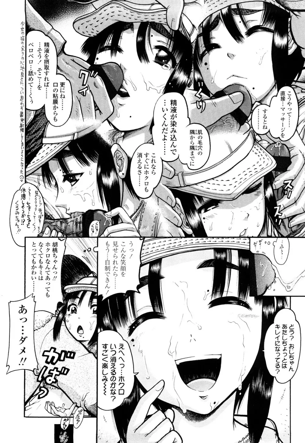 未成辱 Page.14