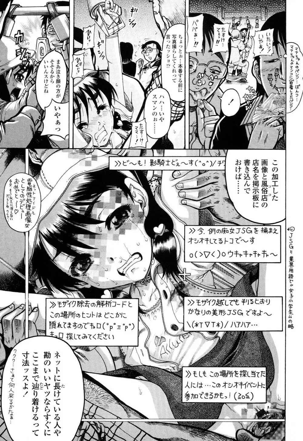 未成辱 Page.157