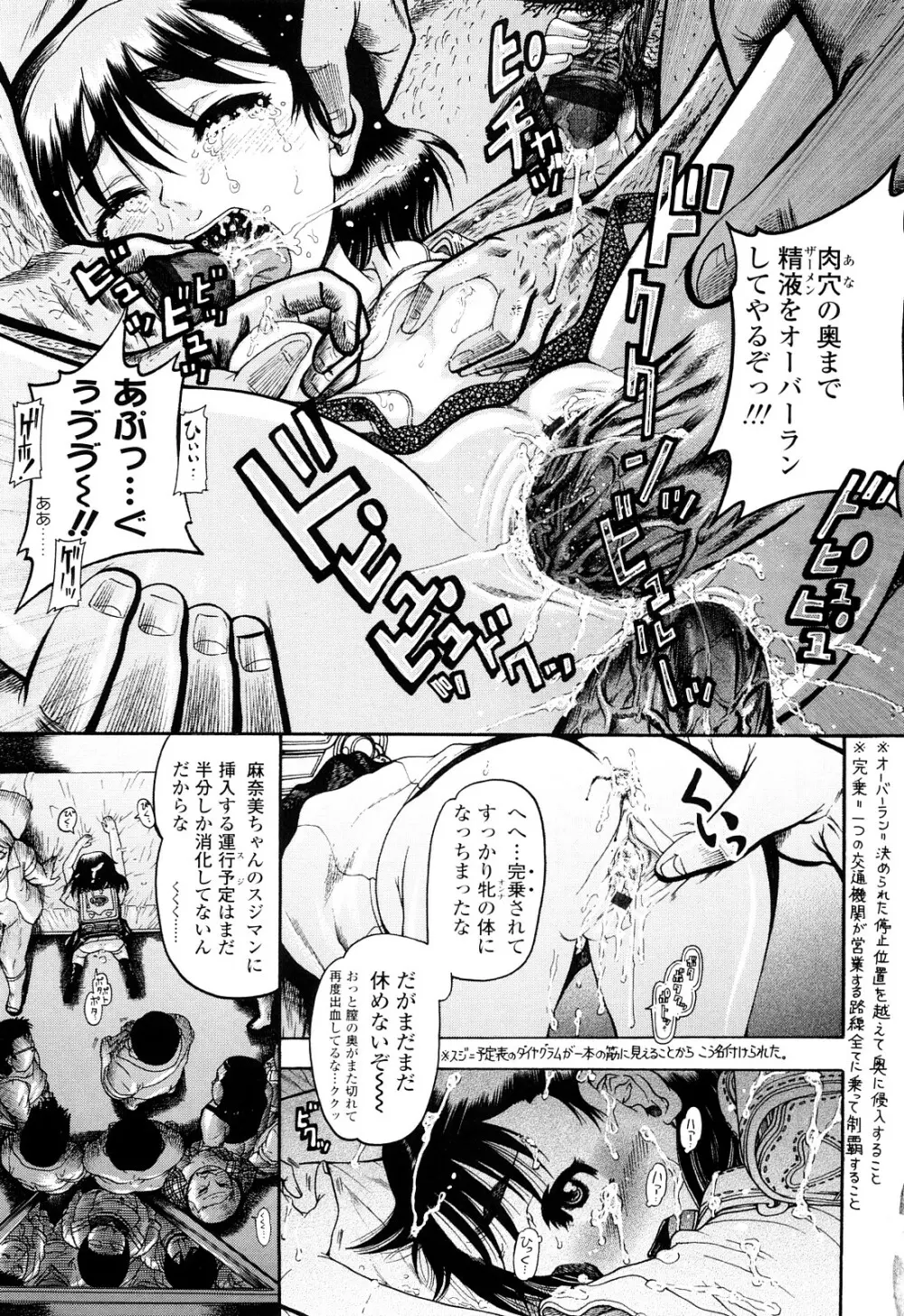 未成辱 Page.163