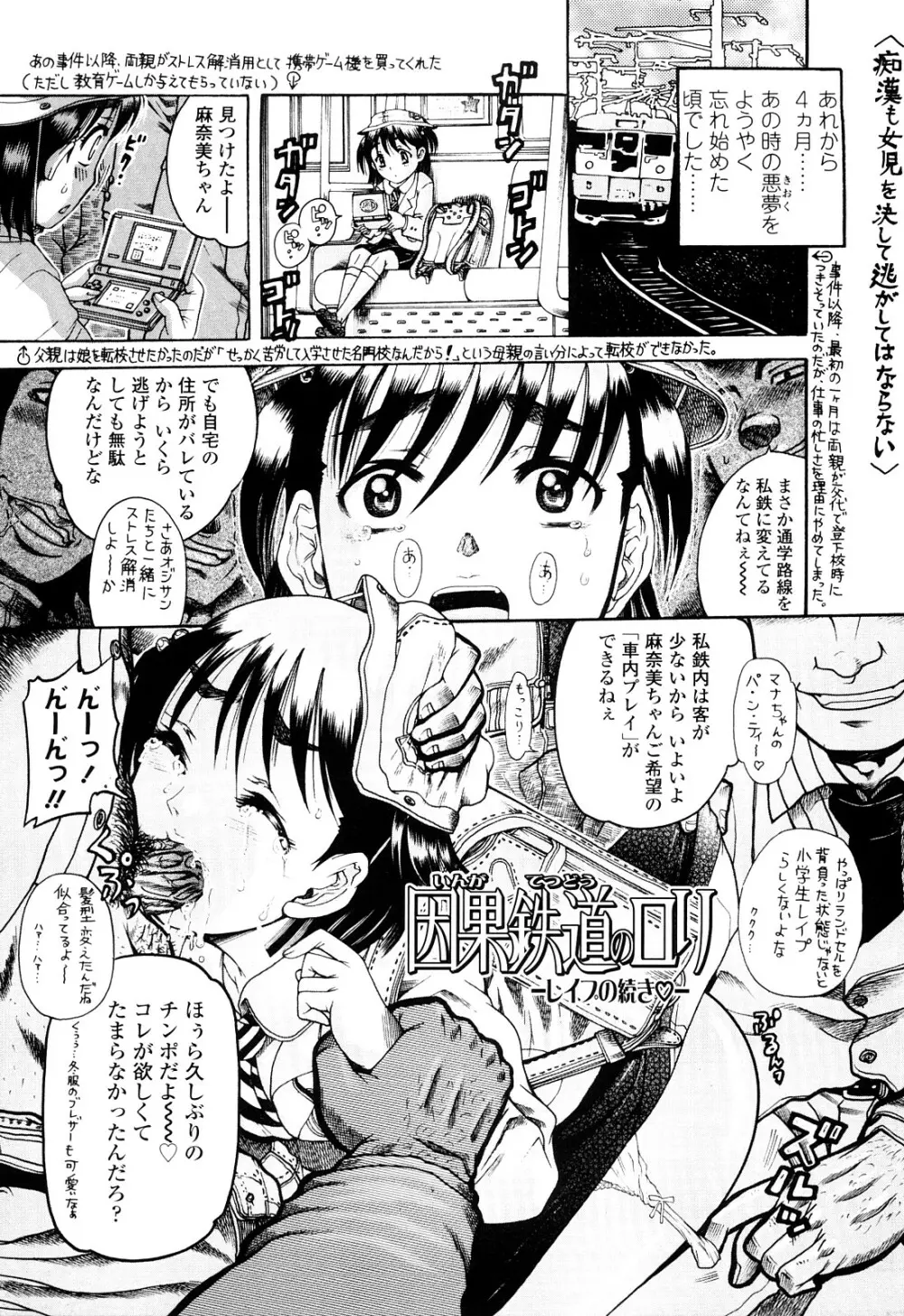 未成辱 Page.167