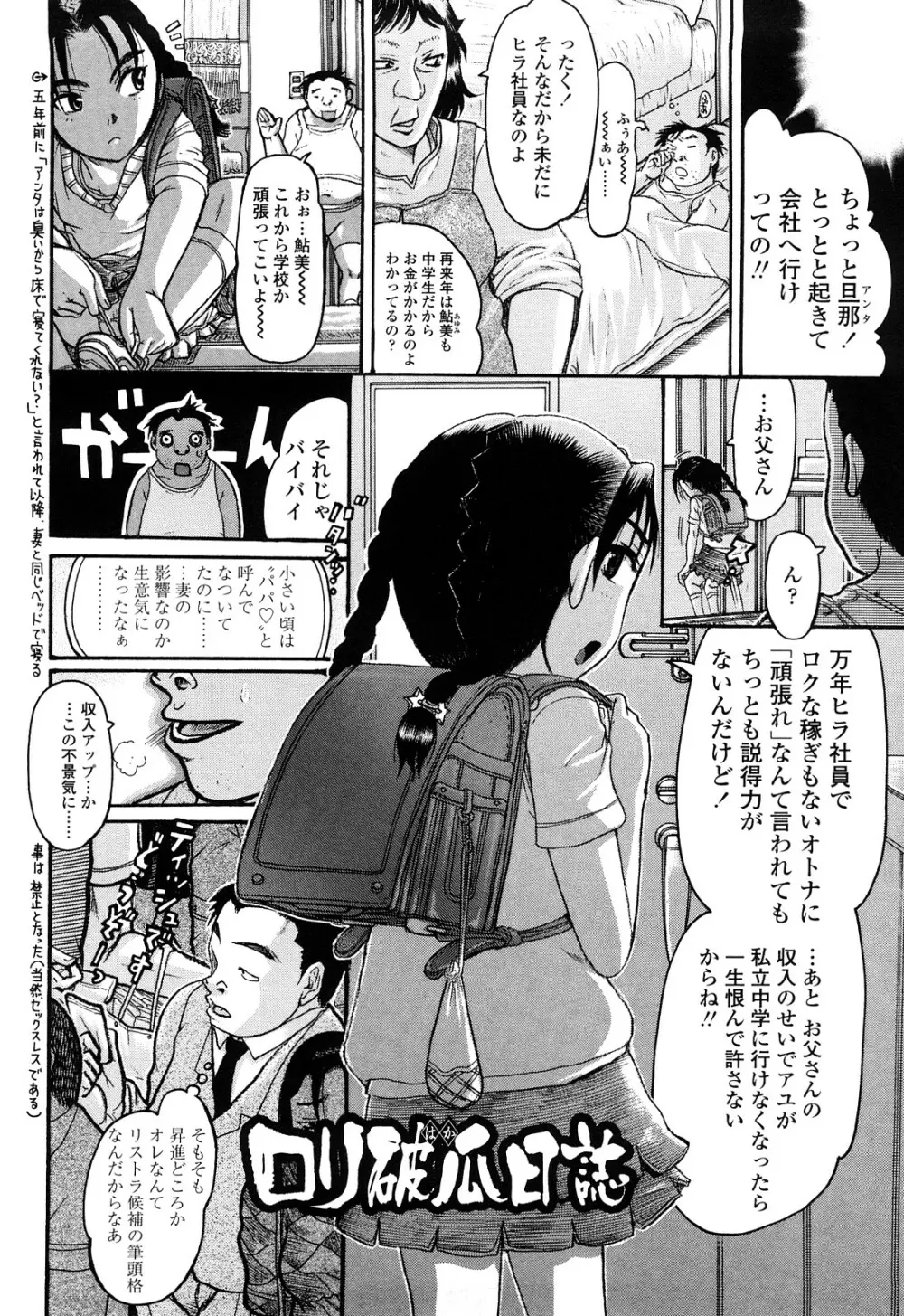 未成辱 Page.192