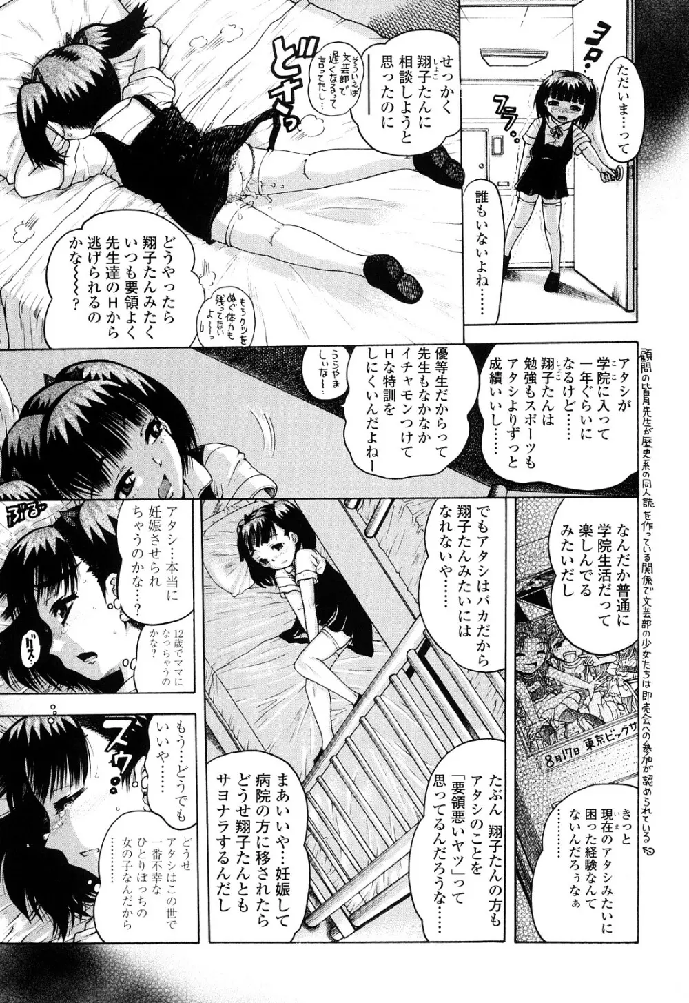 未成辱 Page.219