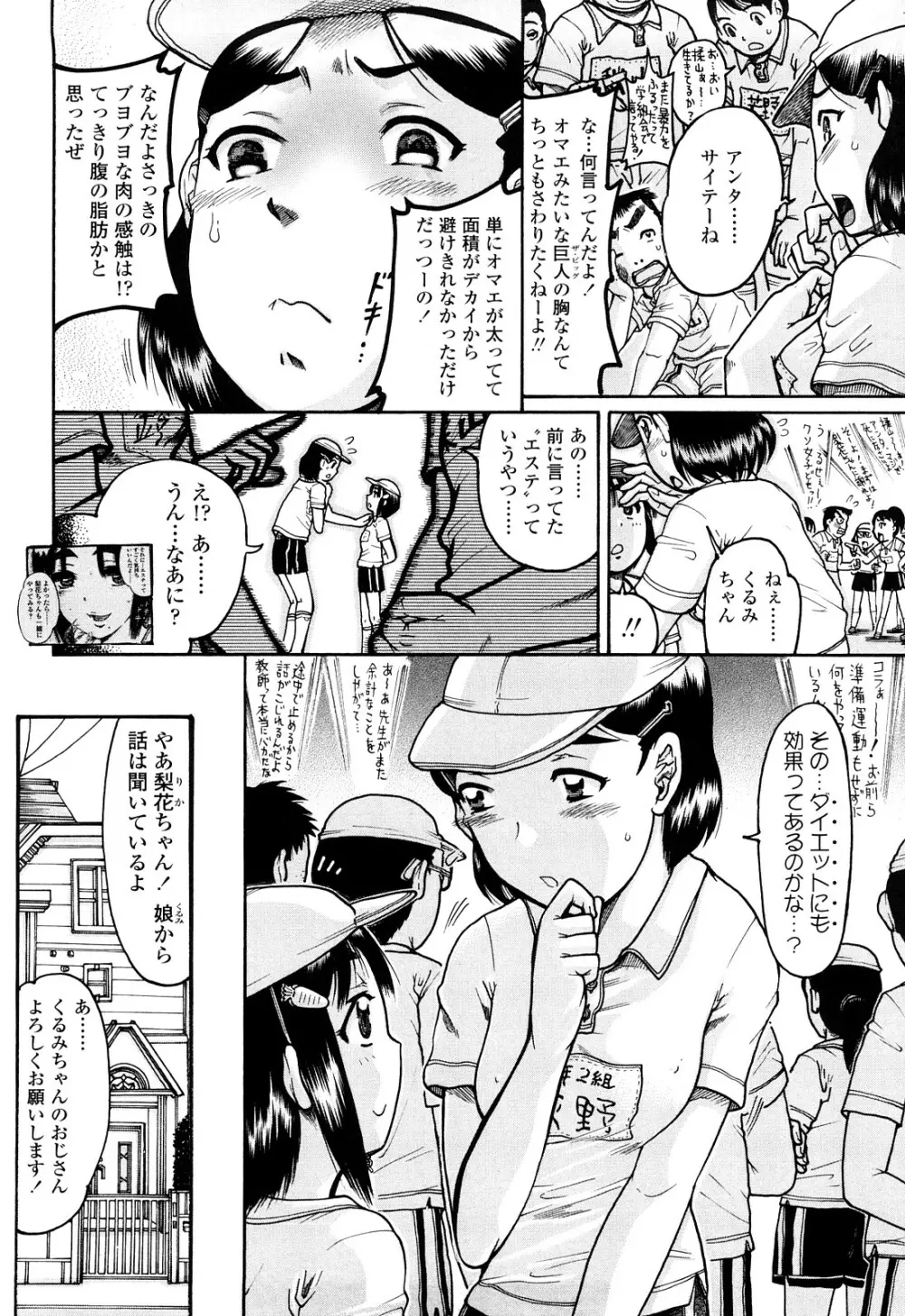 未成辱 Page.26