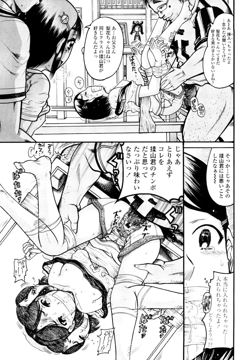 未成辱 Page.37