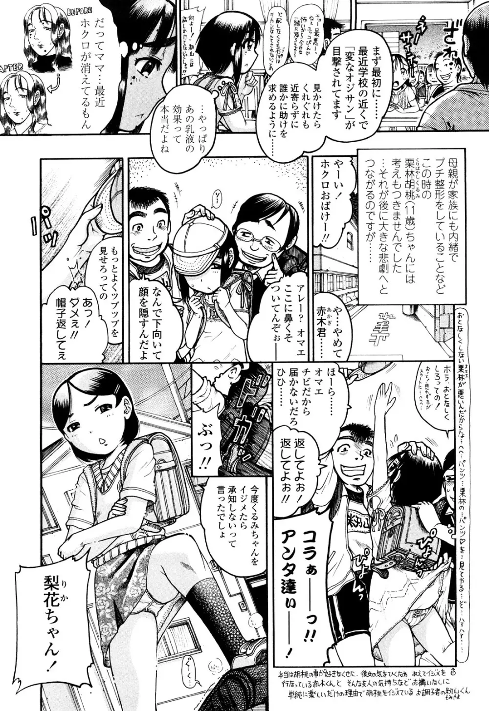 未成辱 Page.6