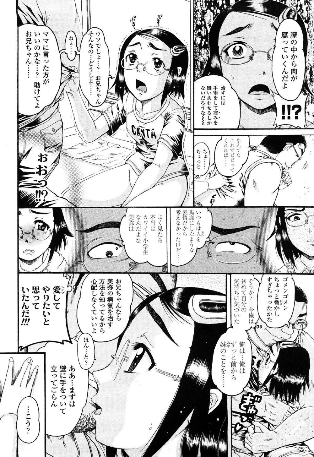 未成辱 Page.88