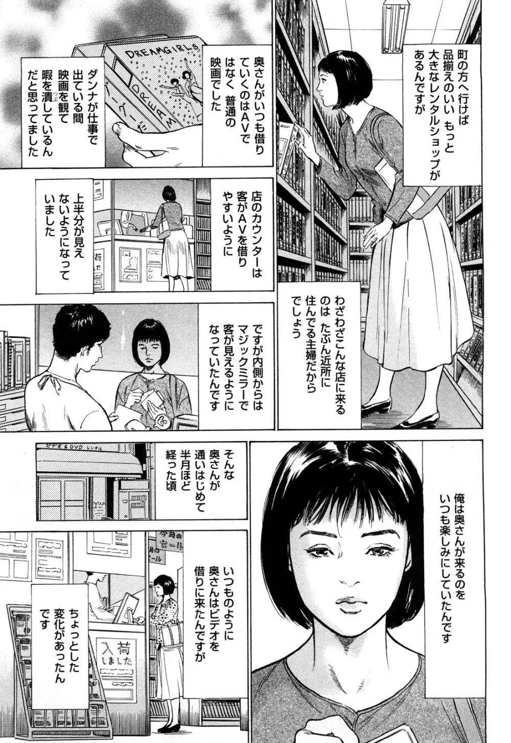 新 ホントにあったHな体験 2 Page.104