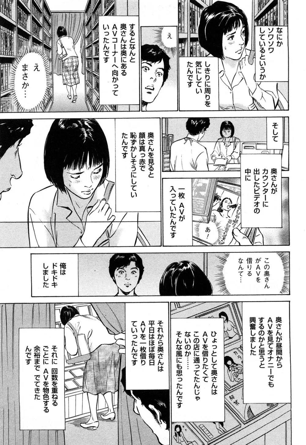 新 ホントにあったHな体験 2 Page.106