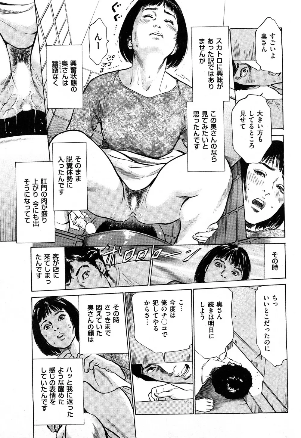 新 ホントにあったHな体験 2 Page.112