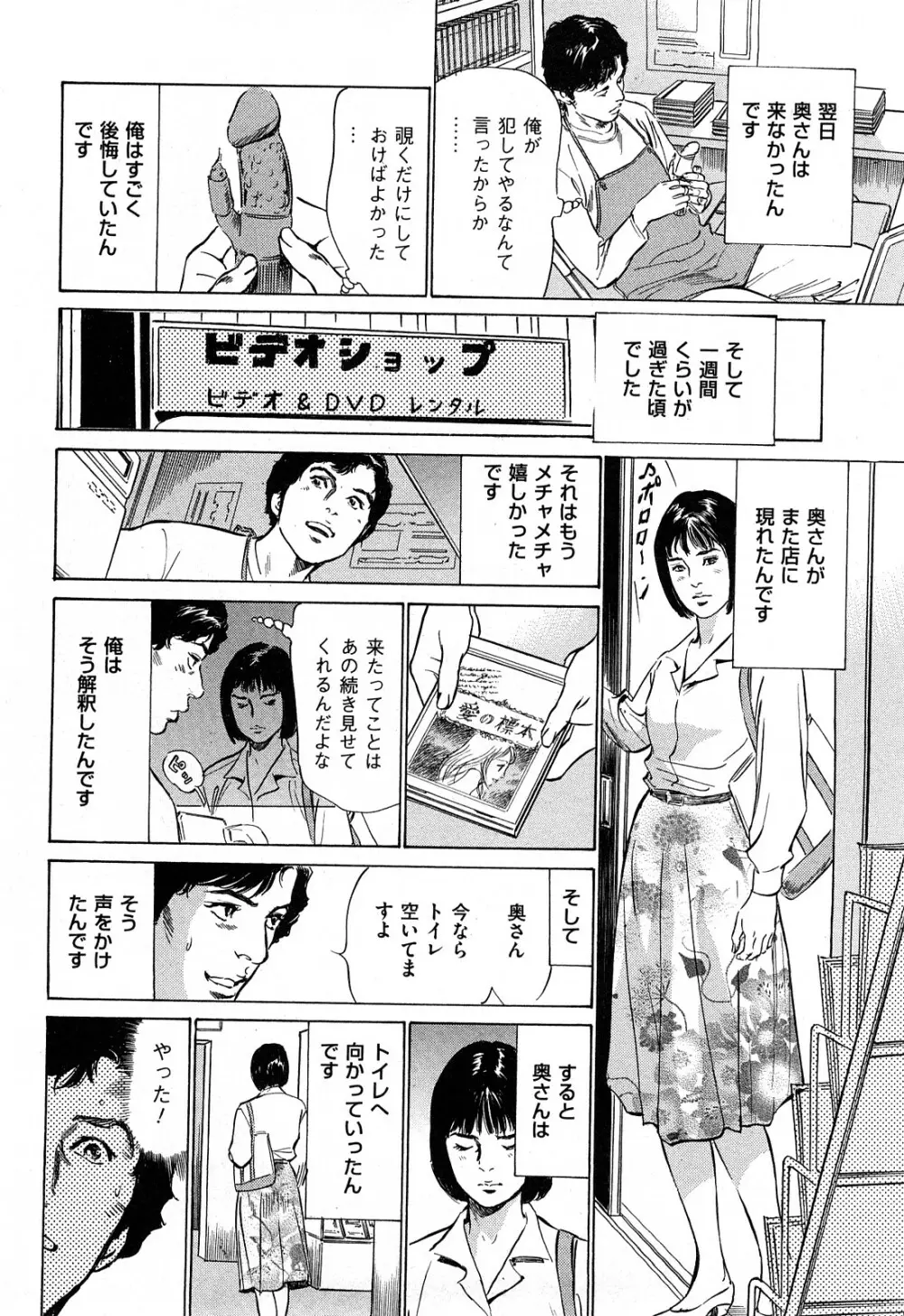 新 ホントにあったHな体験 2 Page.113