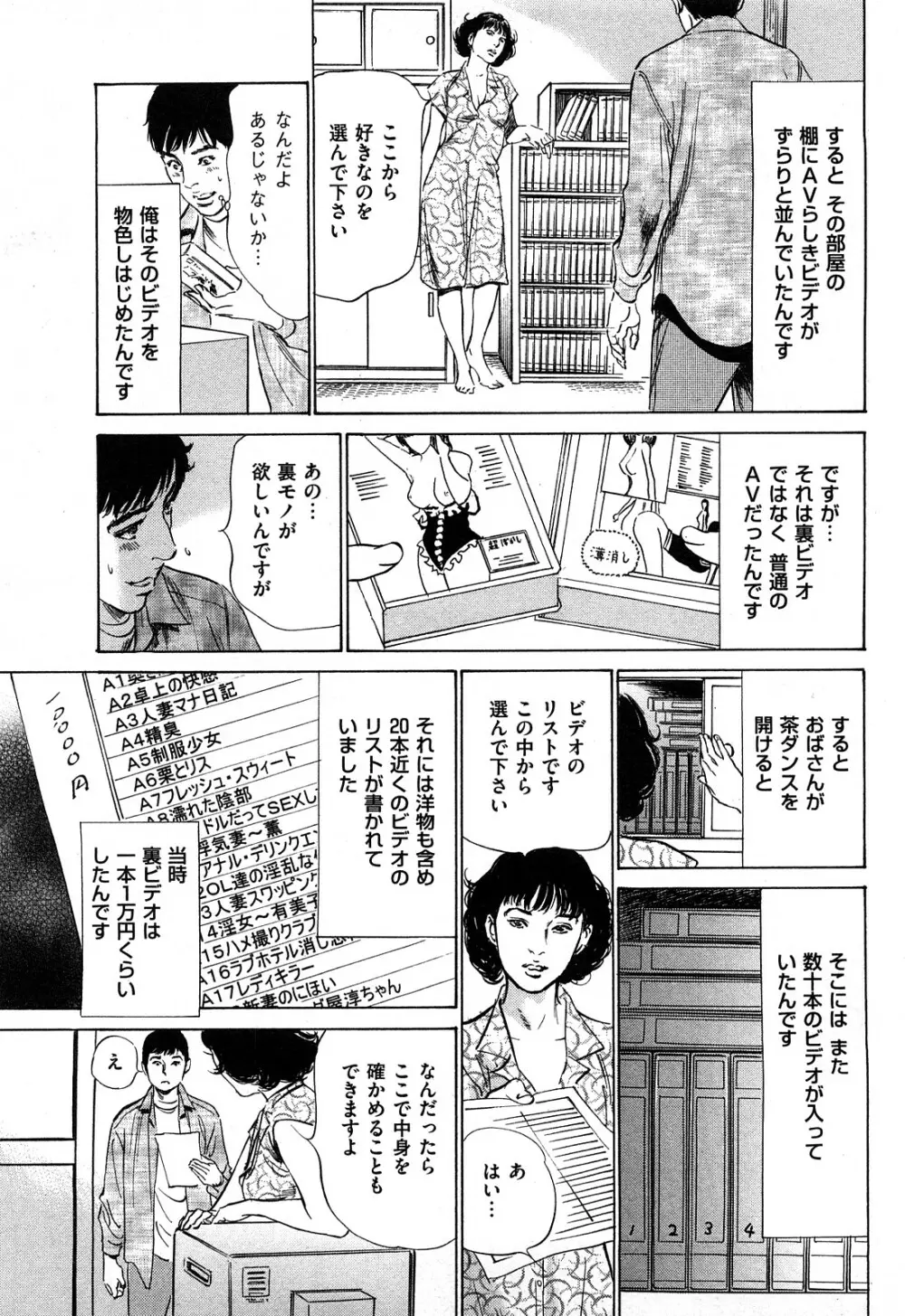 新 ホントにあったHな体験 2 Page.122