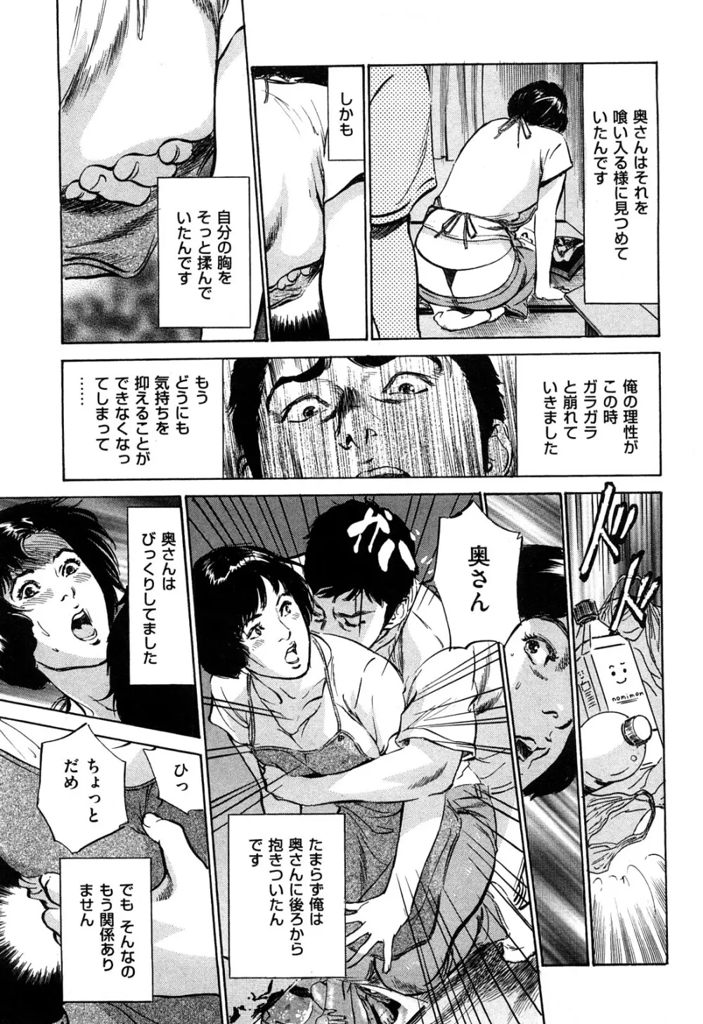 新 ホントにあったHな体験 2 Page.14